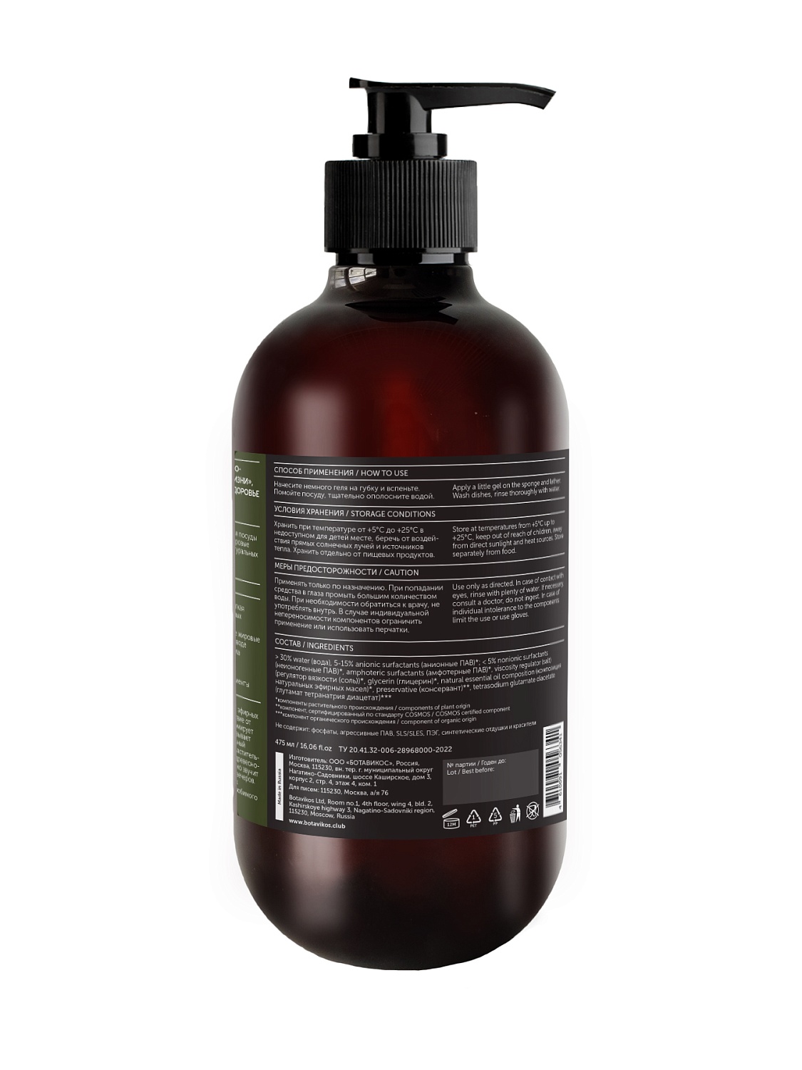 Гель для мытья посуды WILD LEMONGRASS древесно-цитрусовый аромат