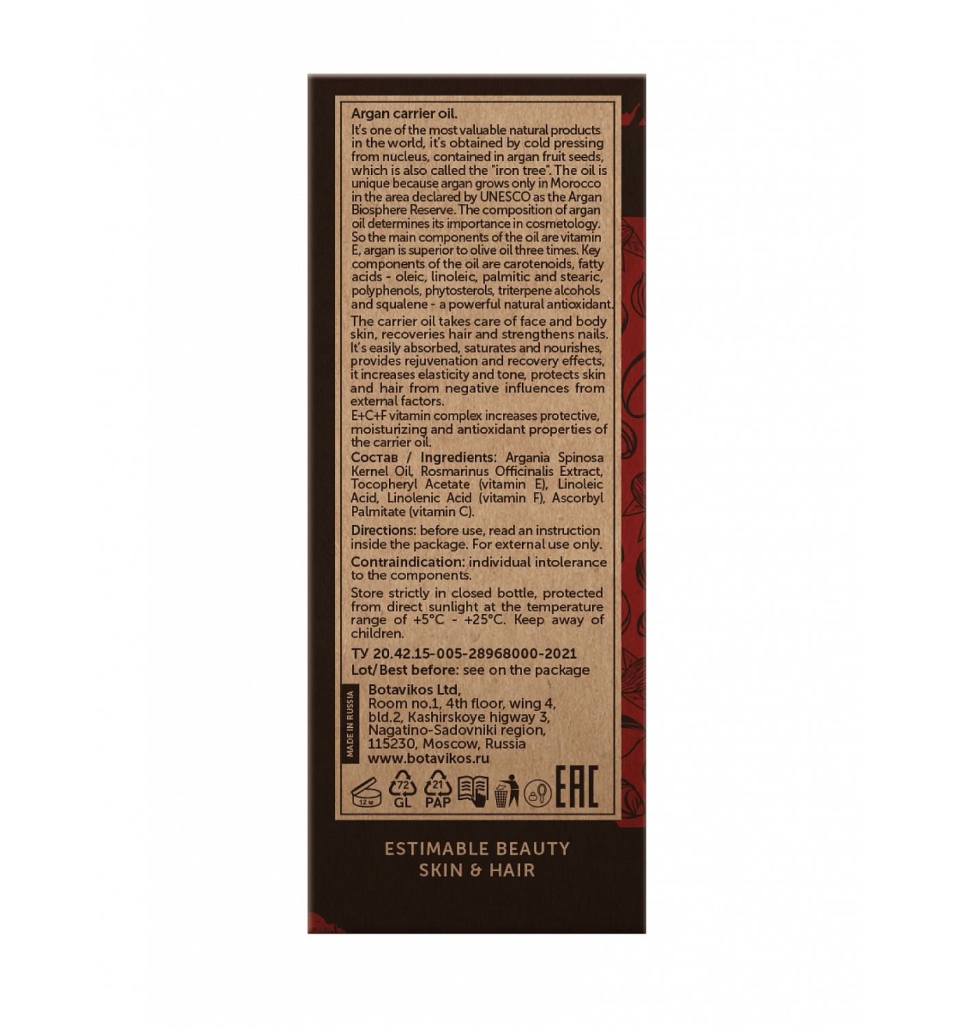 Аргана Argania Spinosa Kernel Oil