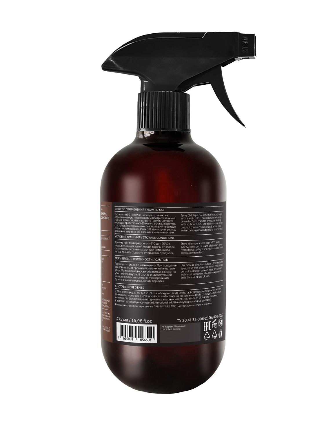 Для ванной  универсальное средство BLACK SANDAL восточный аромат