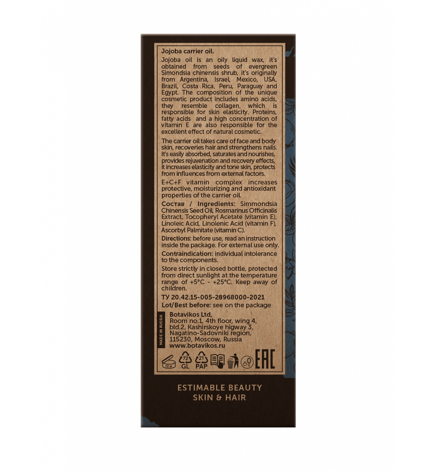 Жожоба Simmondsia Chinensis Seed Oil 