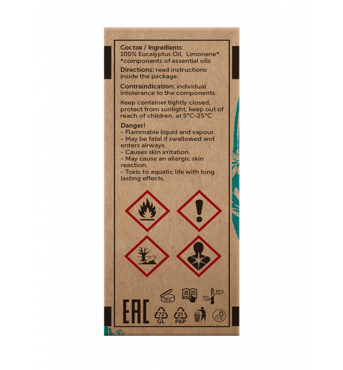 Эвкалипт Eucalyptus Globulus