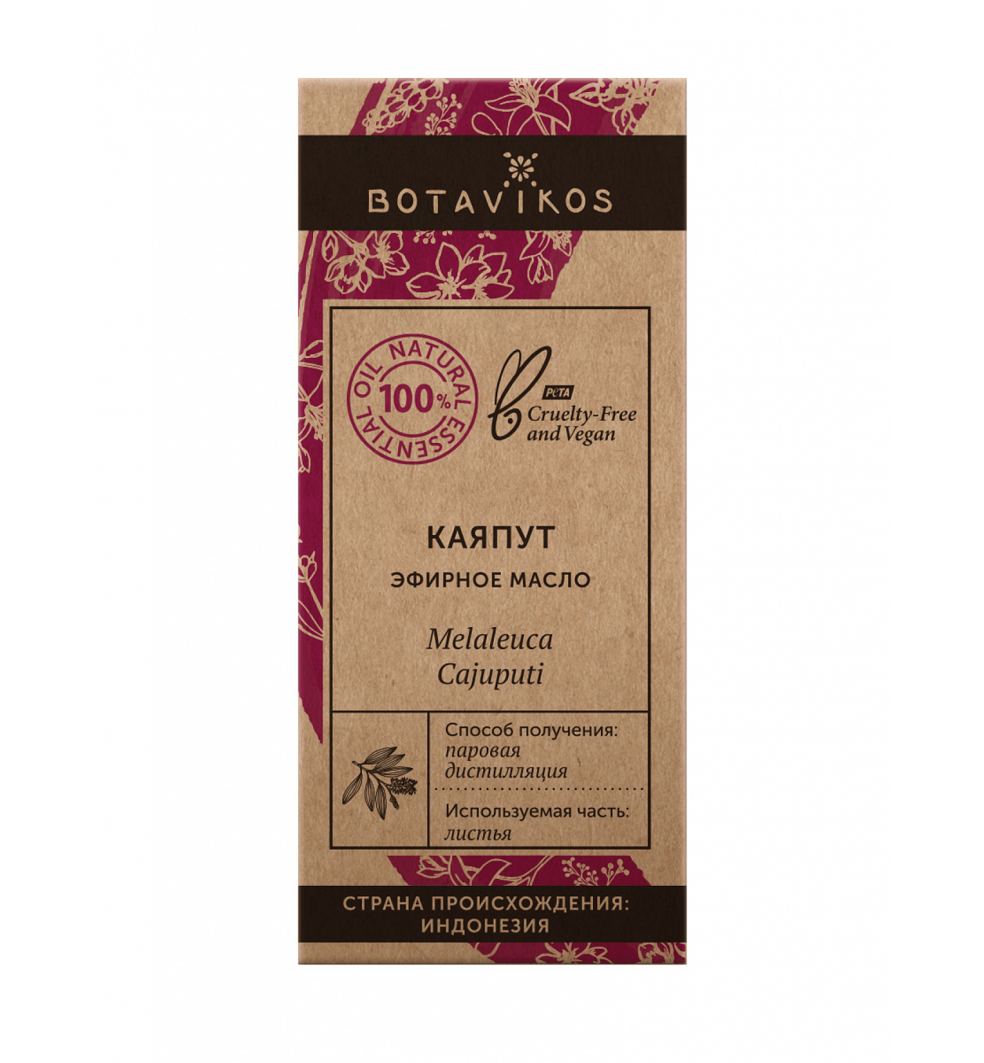 Каяпут Melaleuca Cajuputi 