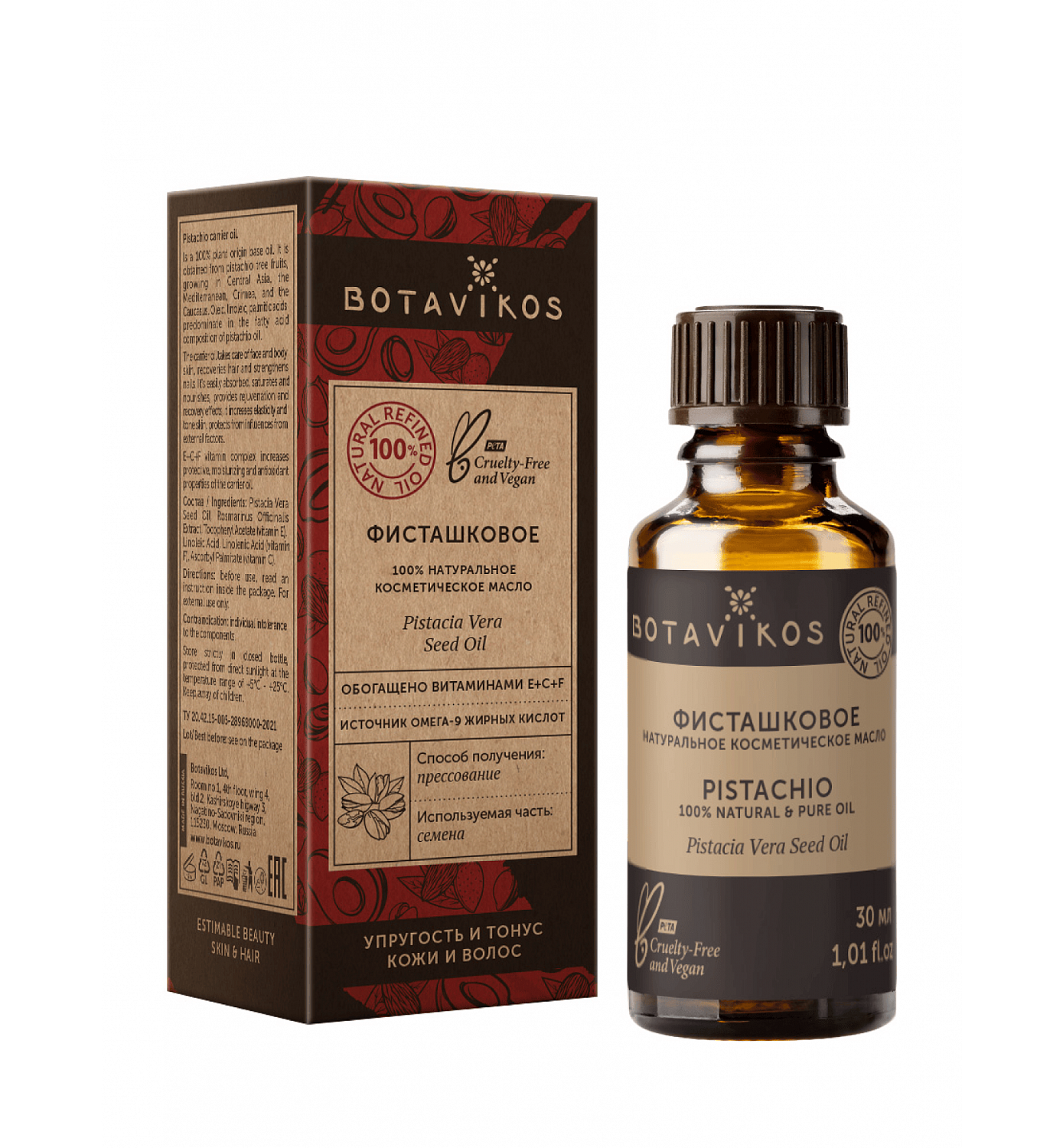 Фисташковое Pistacia Vera Seed Oil