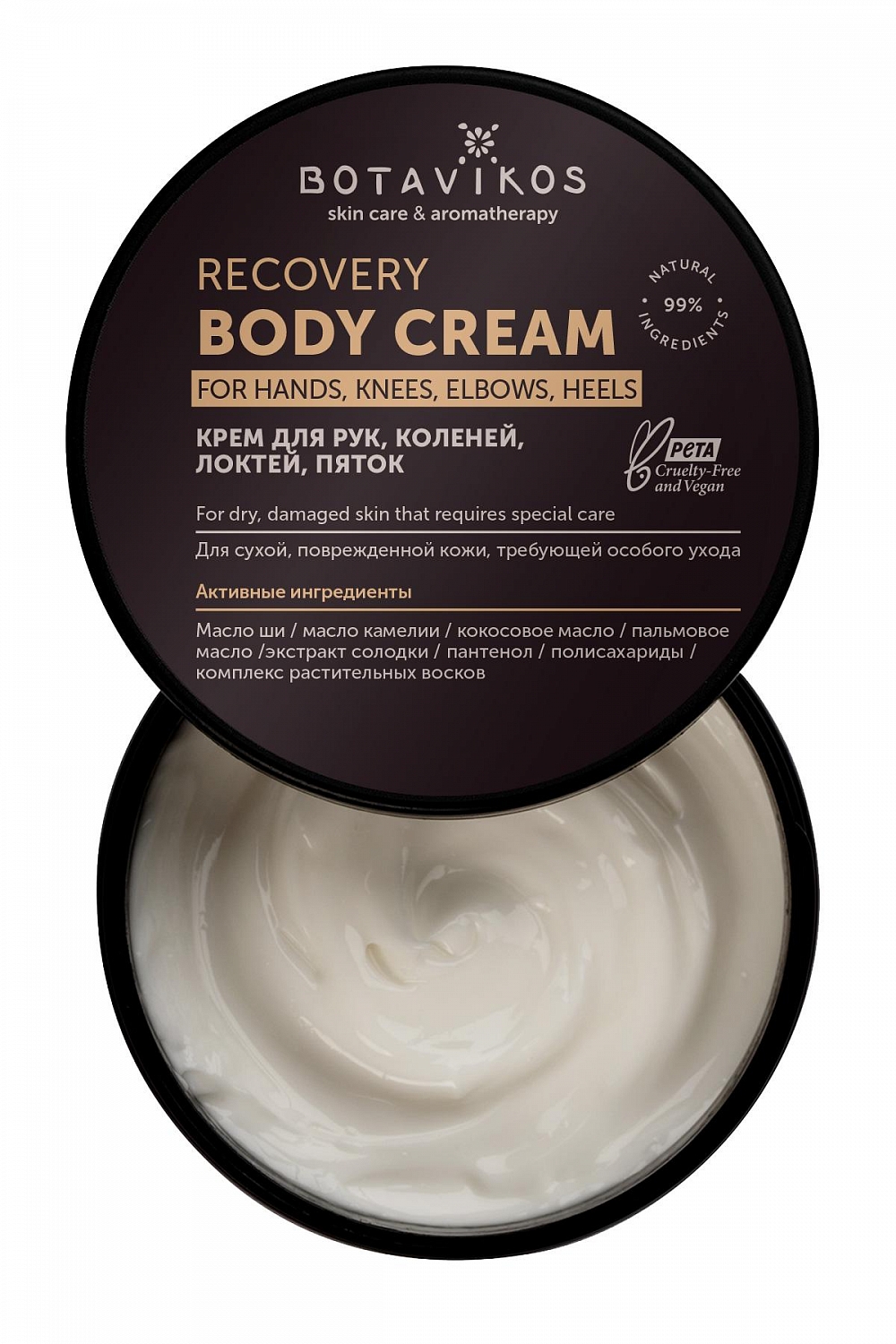 Крем для рук, коленей, локтей, пяток Aromatherapy Recovery