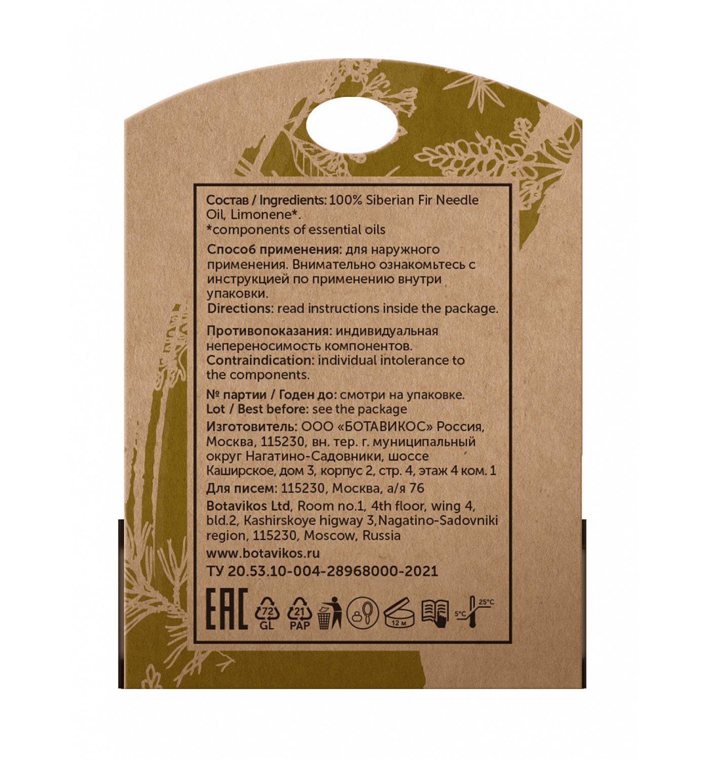 Пихта Abies Sibirica 