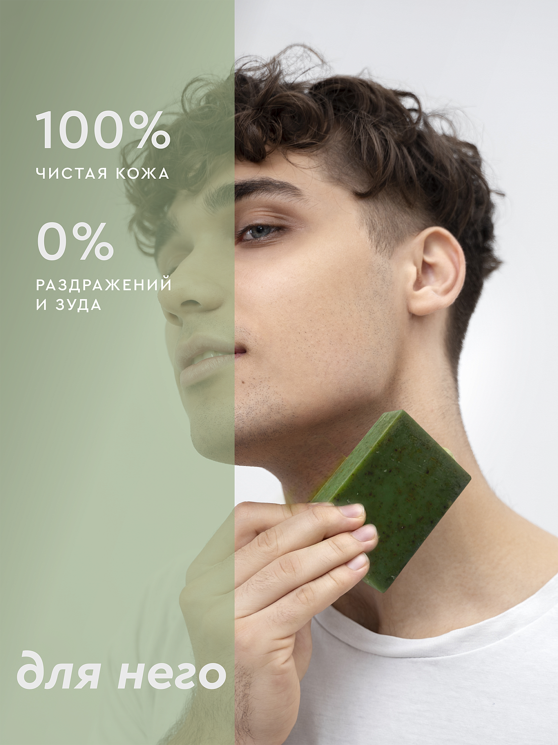 МЫЛО-СКРАБ ХВОЙНЫЙ СБОР ДЛЯ БАНИ