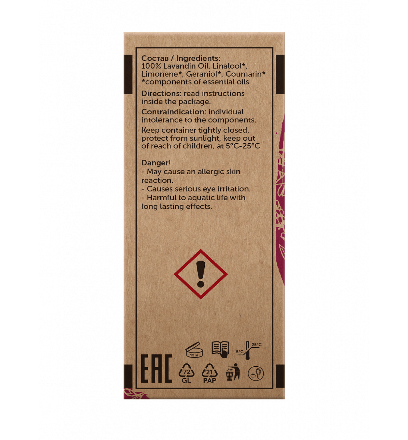 Лаванда Lavandula Hybrida