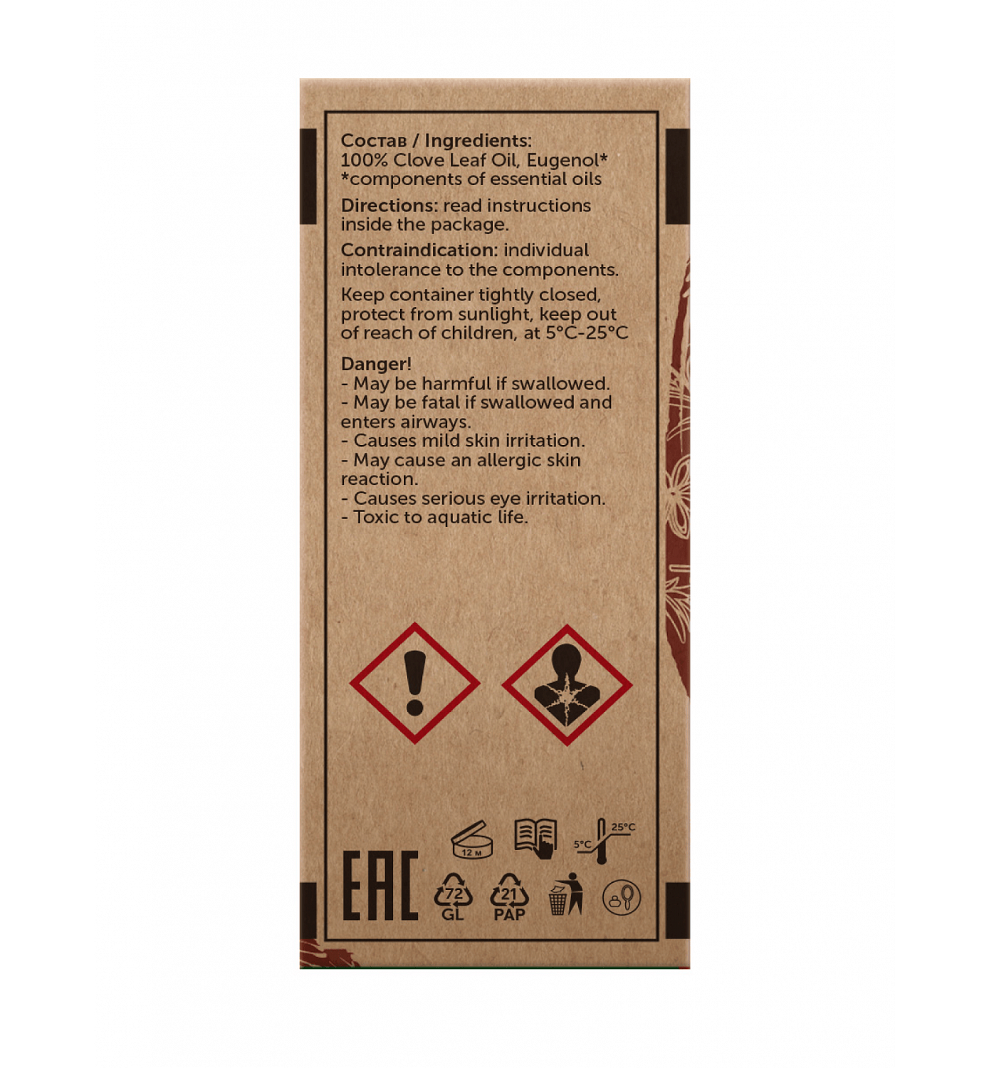 Гвоздика Eugenia Caryophyllata