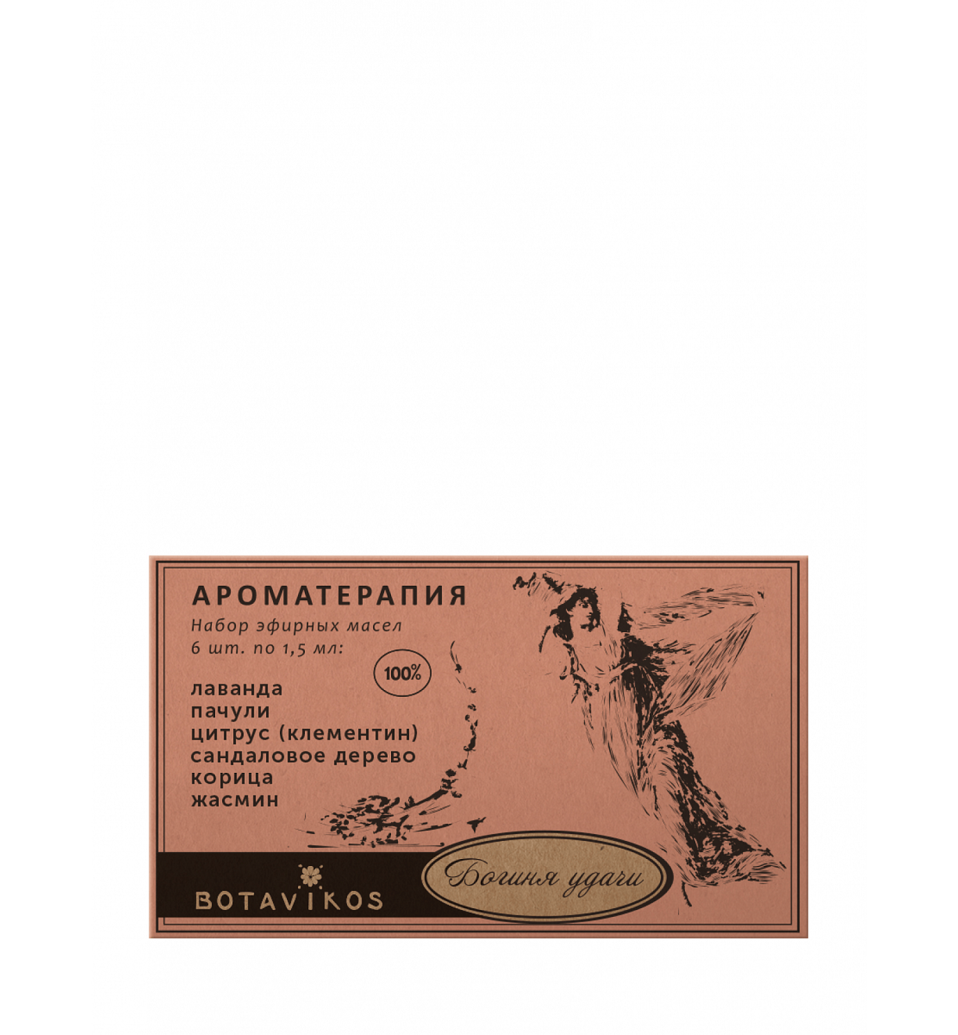 Богиня удачи