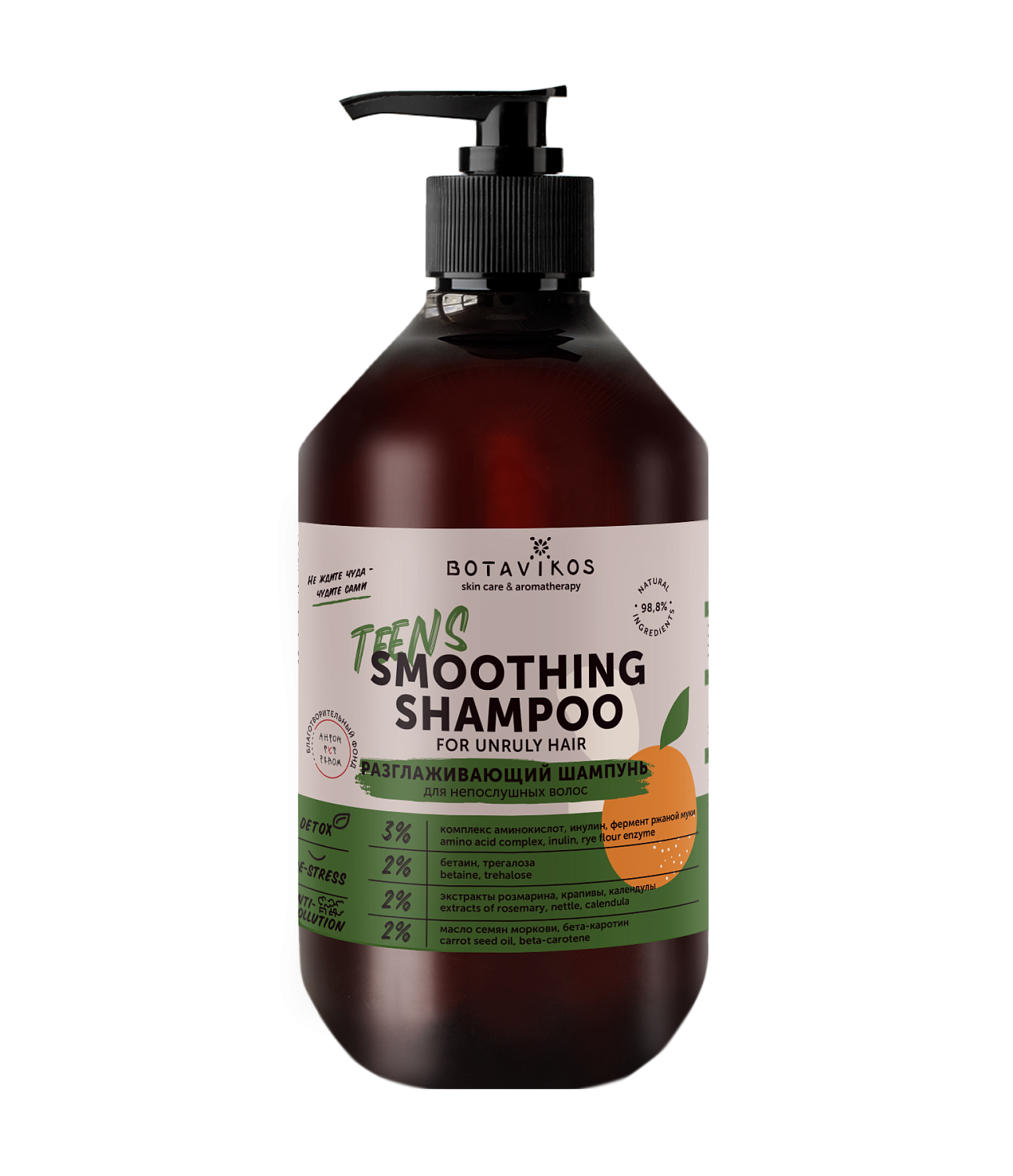 Разглаживающий шампунь TEENS для непослушных волос