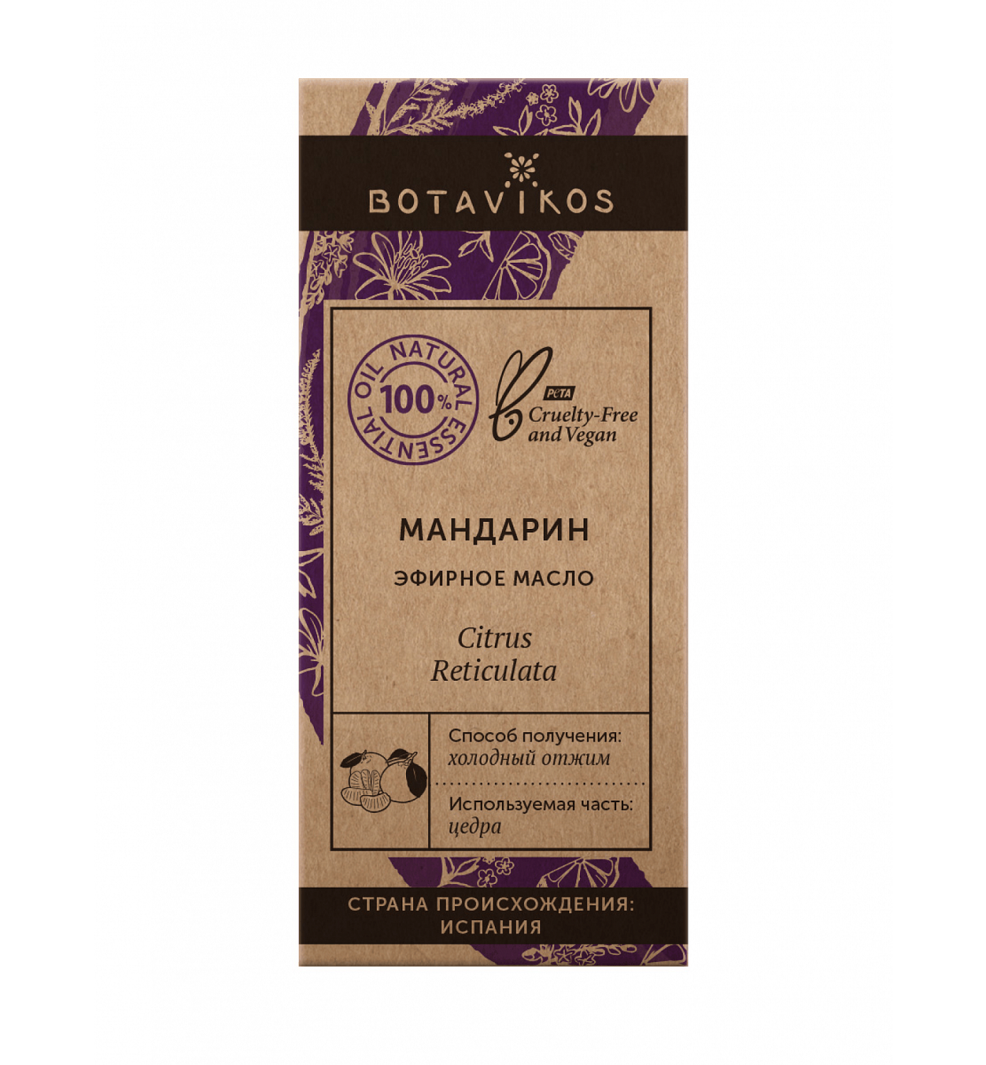 Мандарин Citrus Reticulata