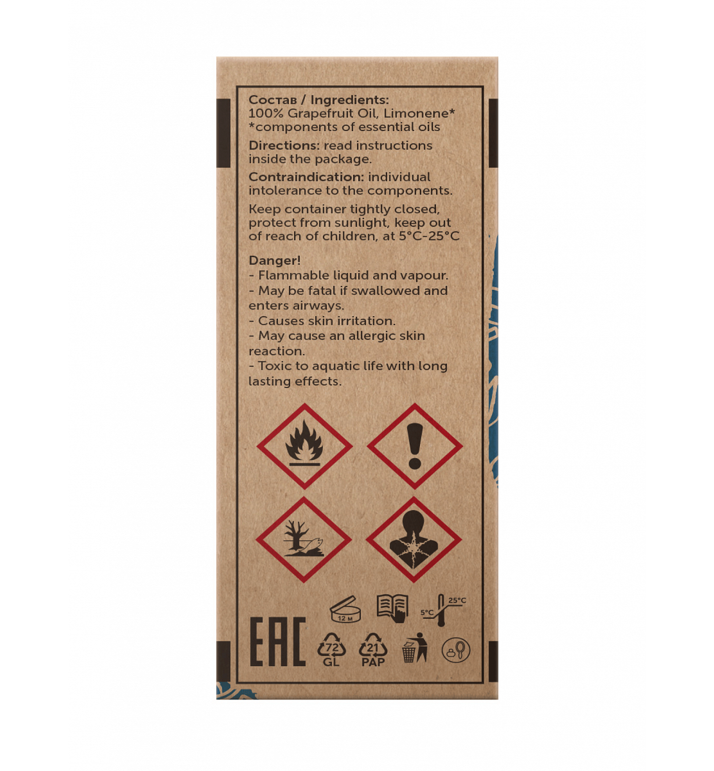 Грейпфрут Citrus Paradisi 