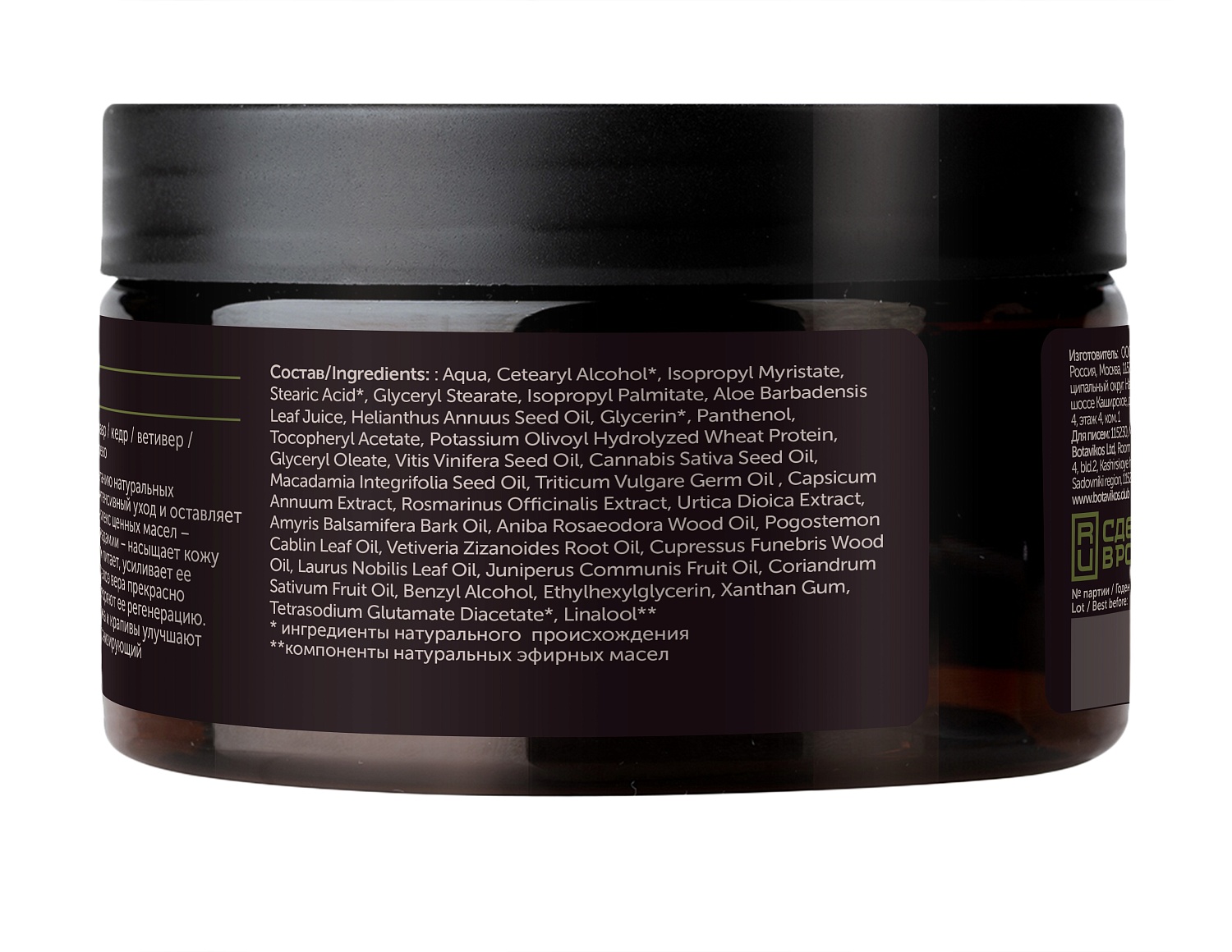 Парфюмированный крем для тела Aromatherapy Fitness с маслом Конопли