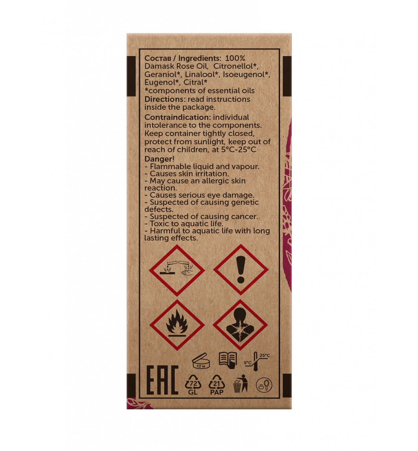 Роза Rosa Damascena