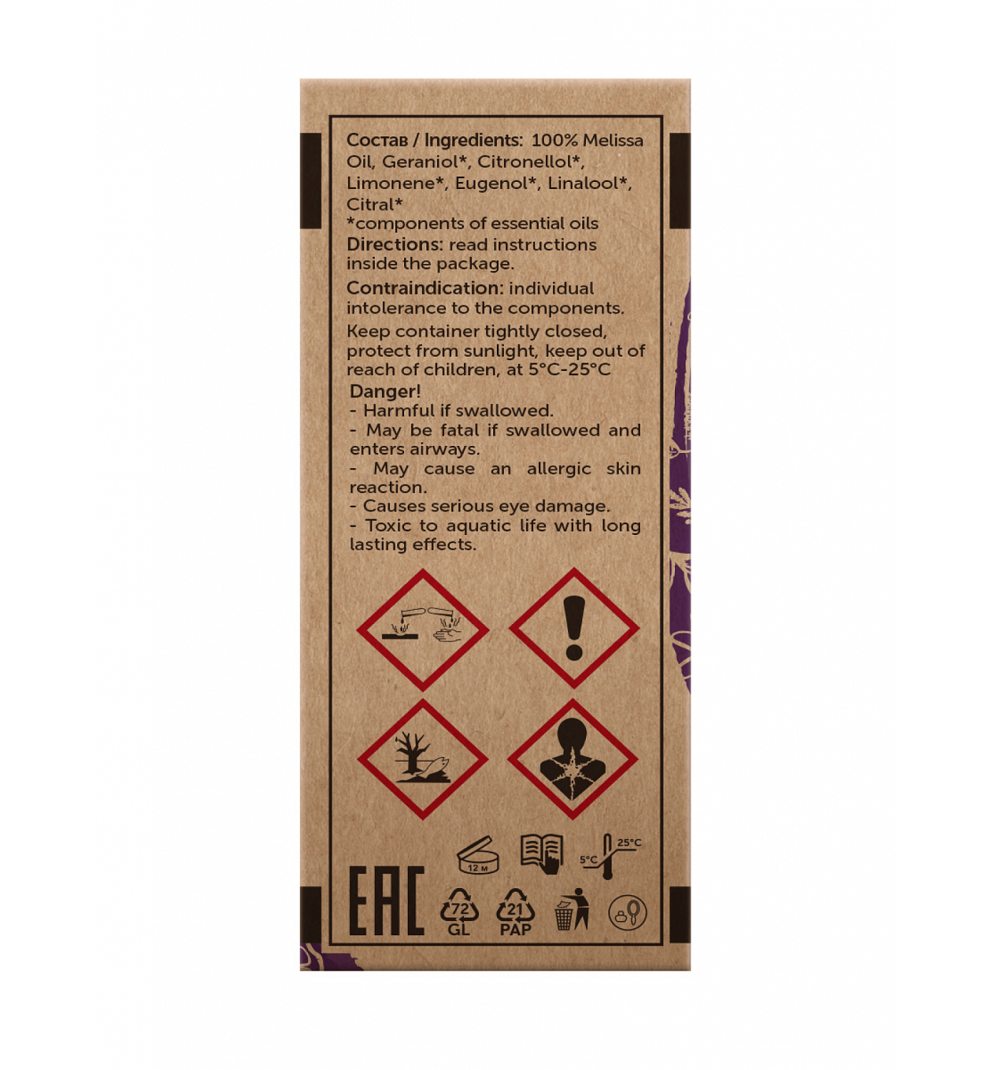 Мелисса Cymbopogon Winterianus