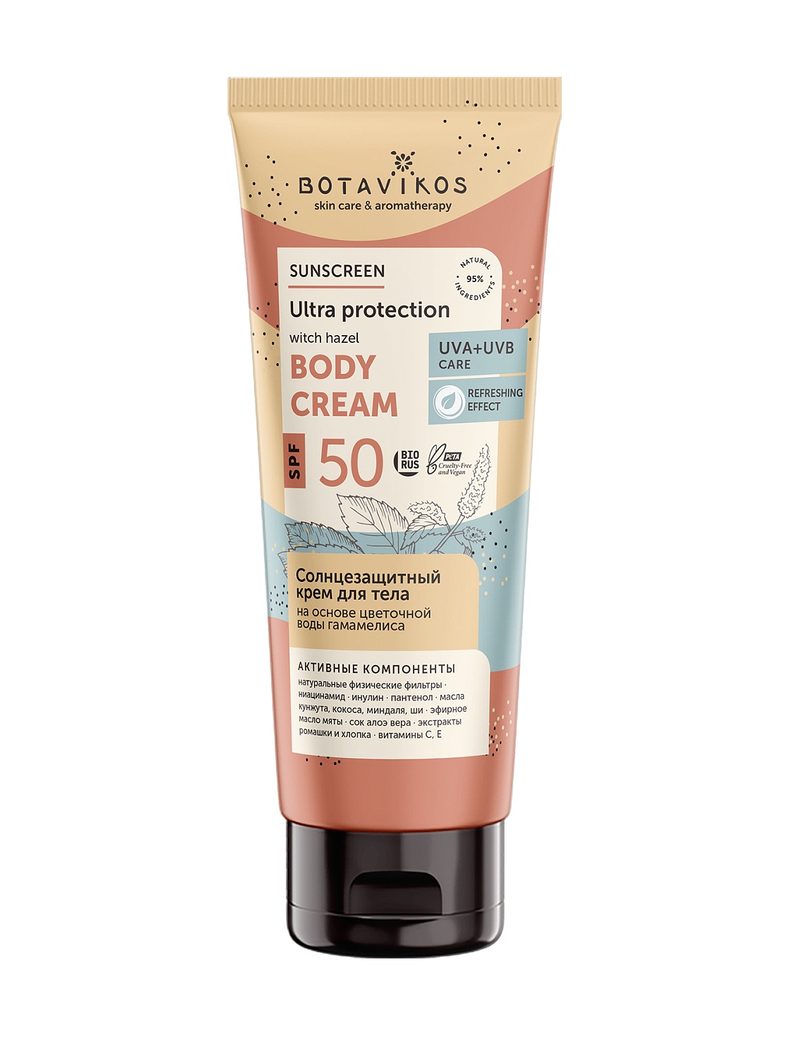 Крем солнцезащитный для тела SPF 50