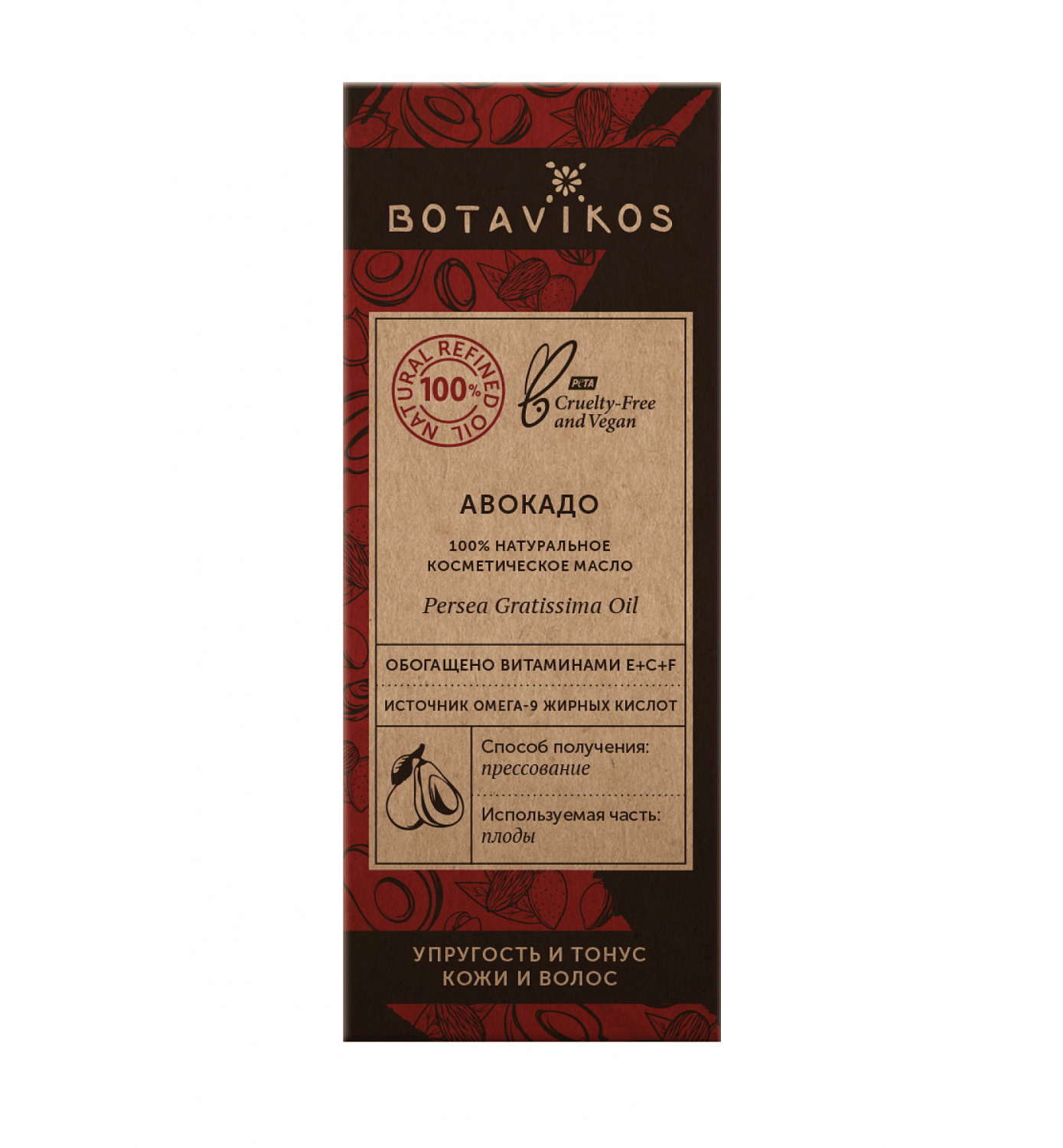 Авокадо Persea Gratissima Oil