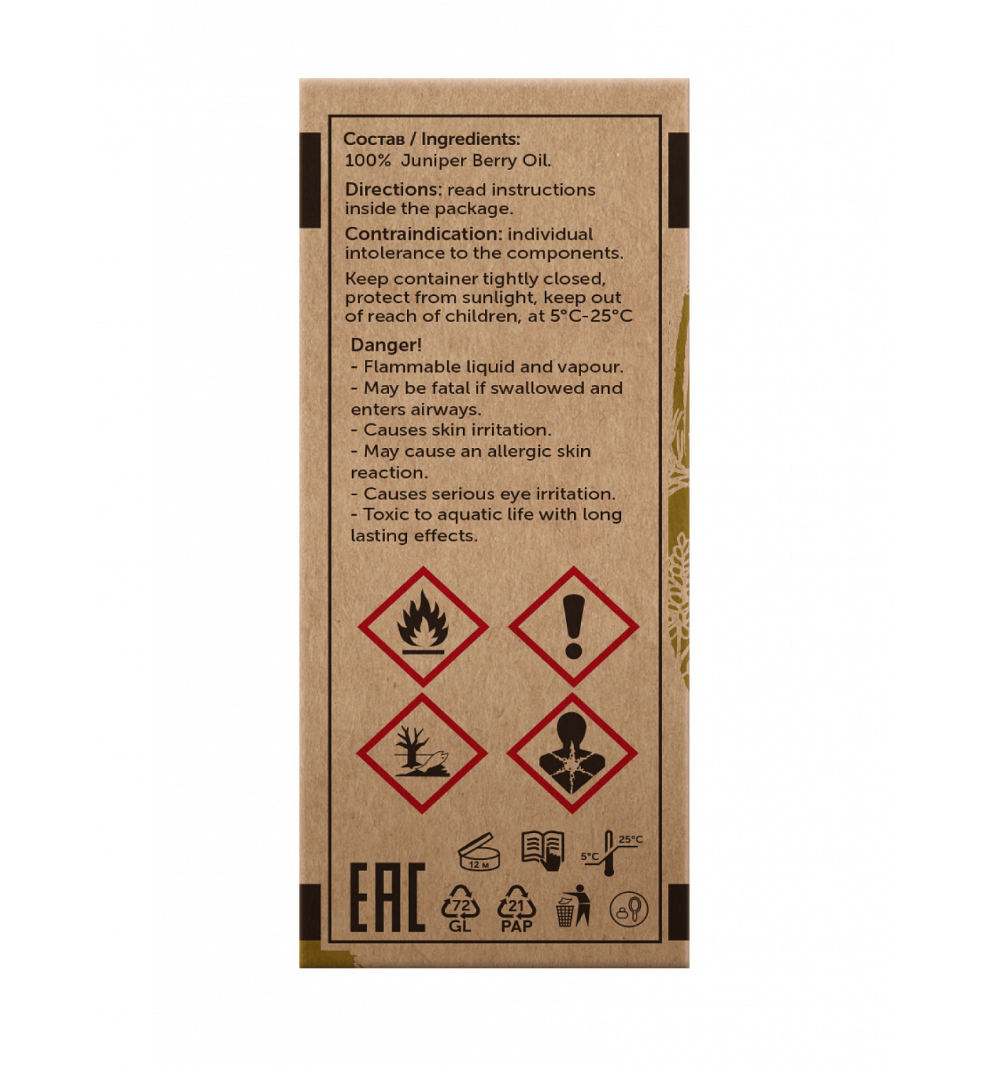 Можжевельник Juniperus Communis