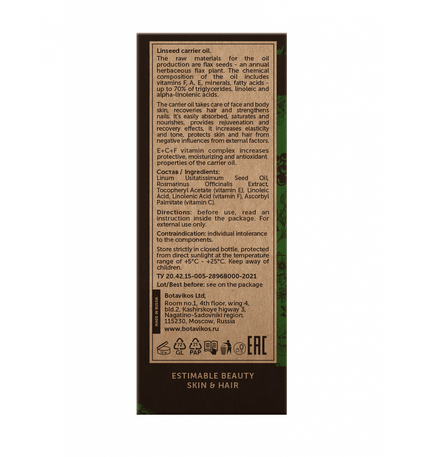 Льняное Linum Usitatissimum Seed Oil