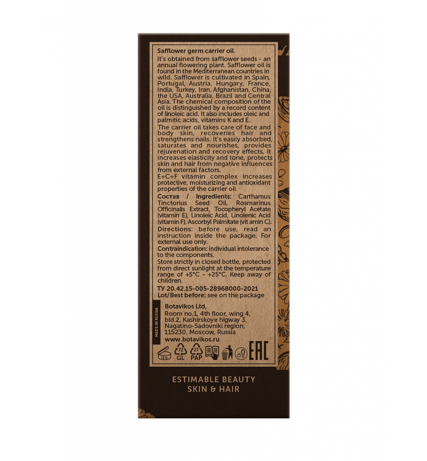 Сафлоровое Carthamus Tinctorius Seed Oil