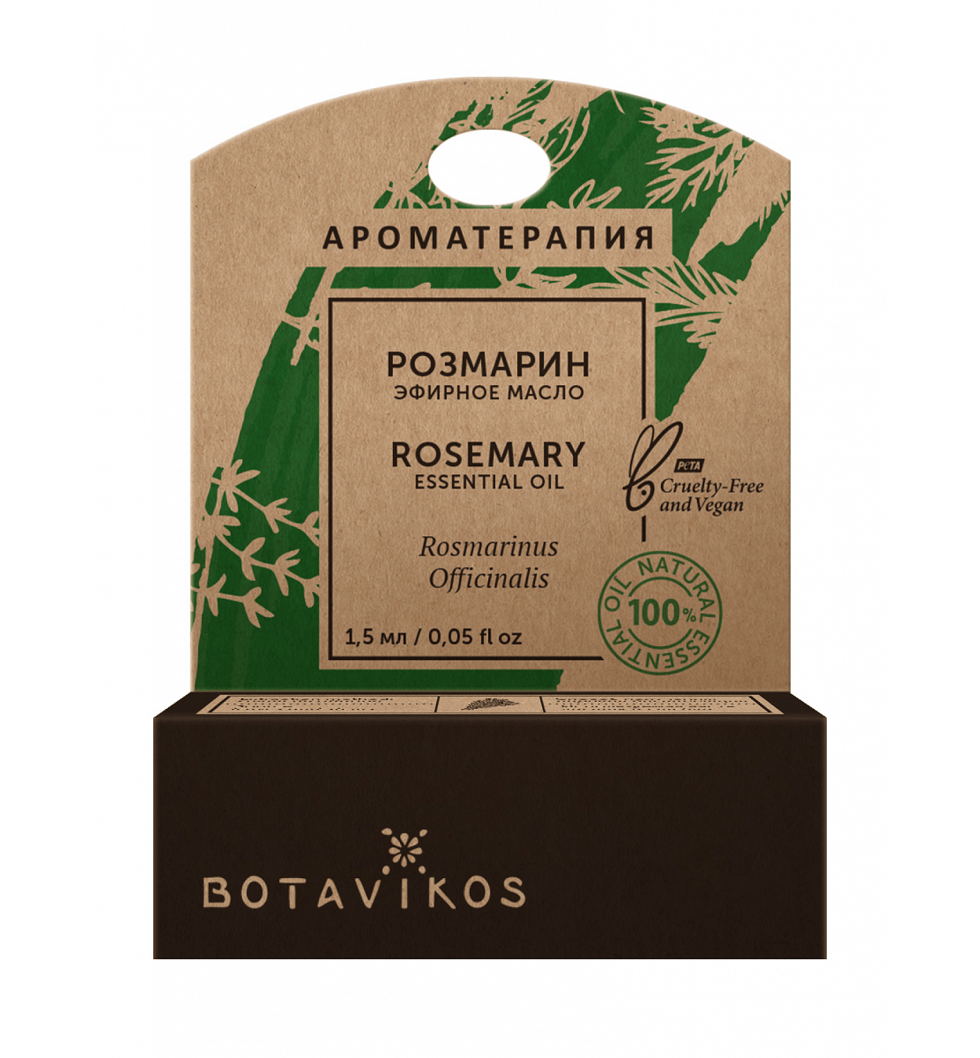 Розмарин Rosmarinus Officinalis 