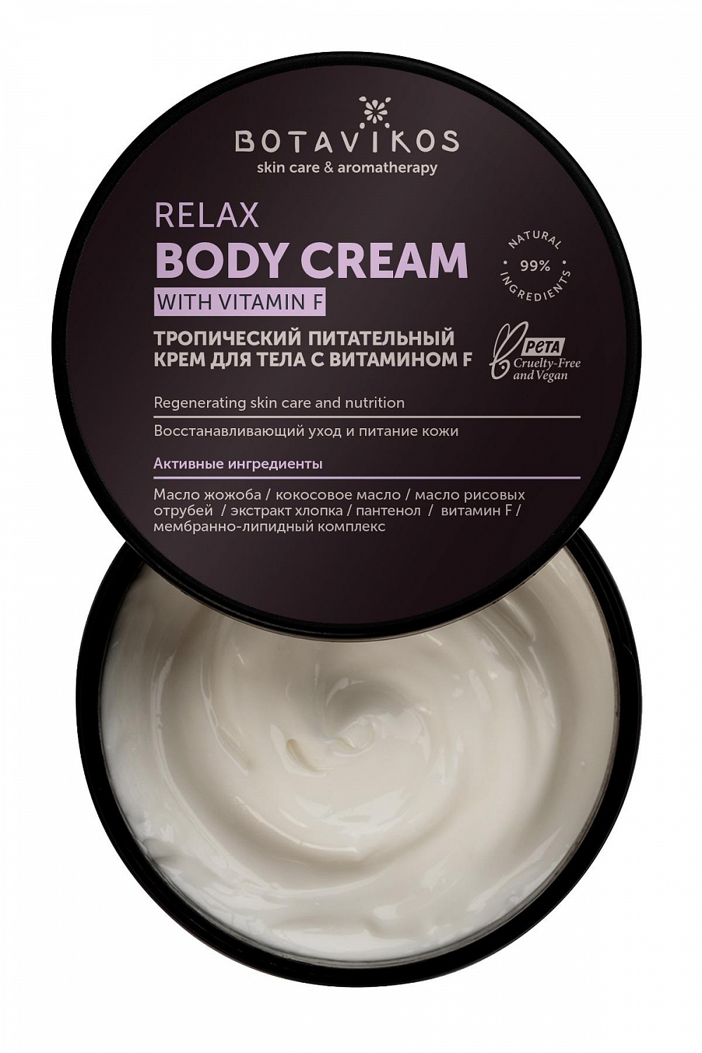 Тропический питательный крем для тела с витамином F Aromatherapy Relax