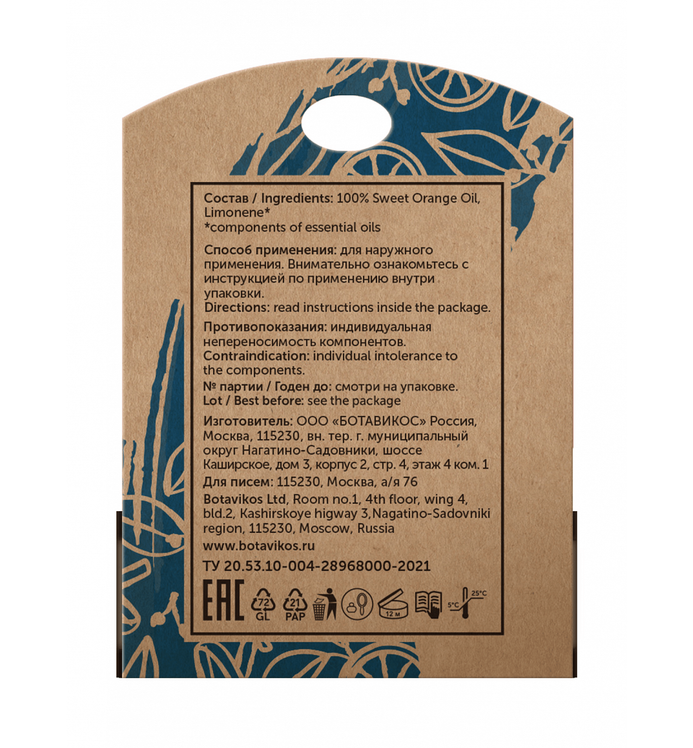 Апельсин Citrus Sinensis Osbeck