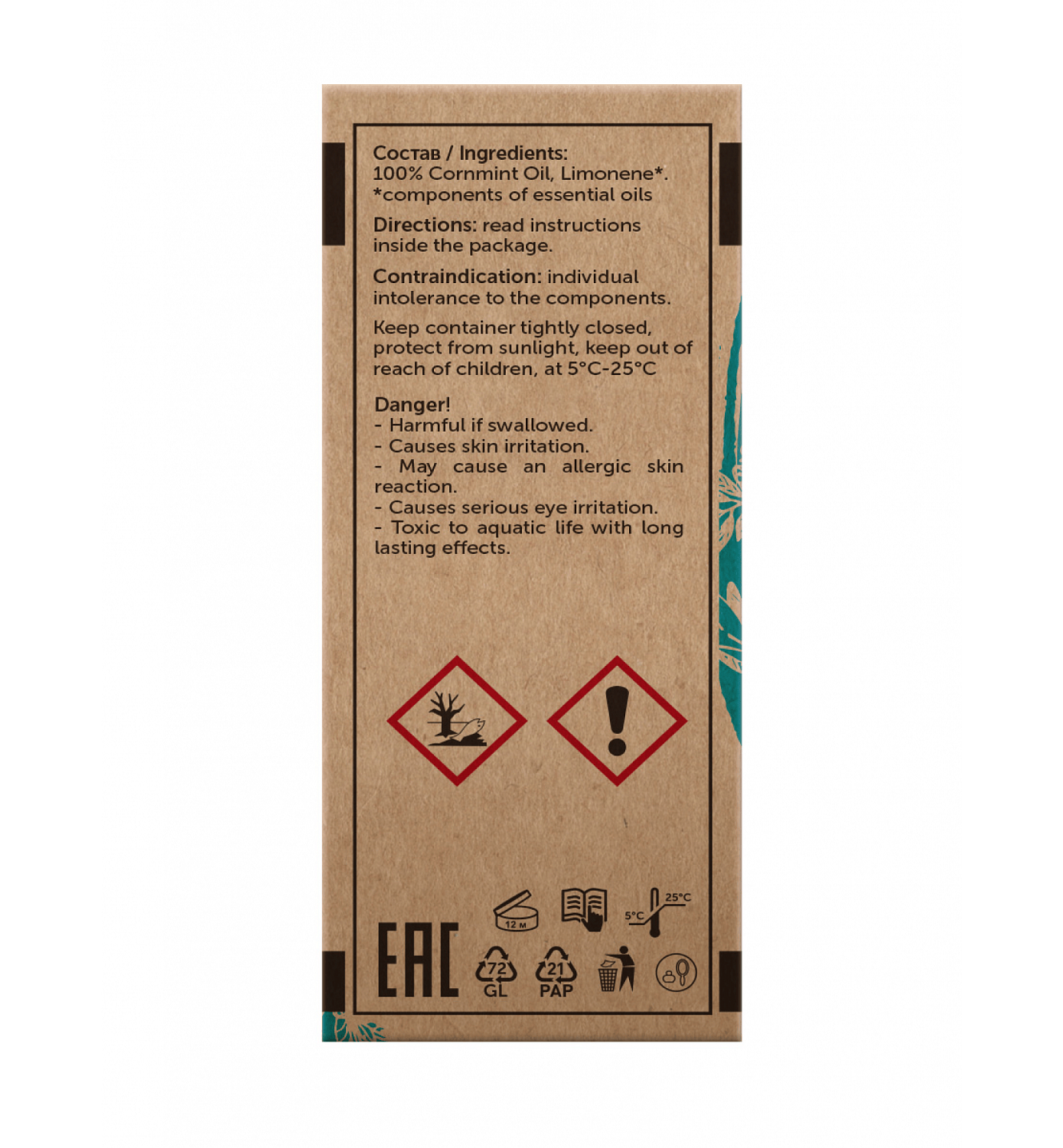 Мята Mentha Arvensis