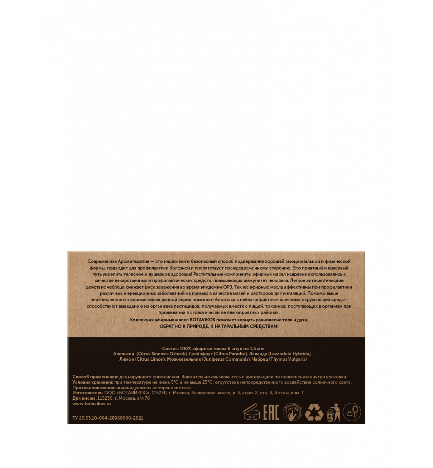 Иммуностимулирующий