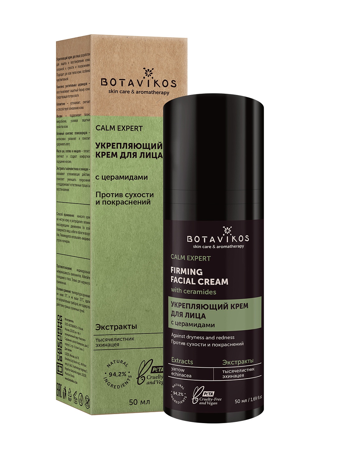 Укрепляющий крем для лица CALM EXPERT с церамидами против сухости и покраснений