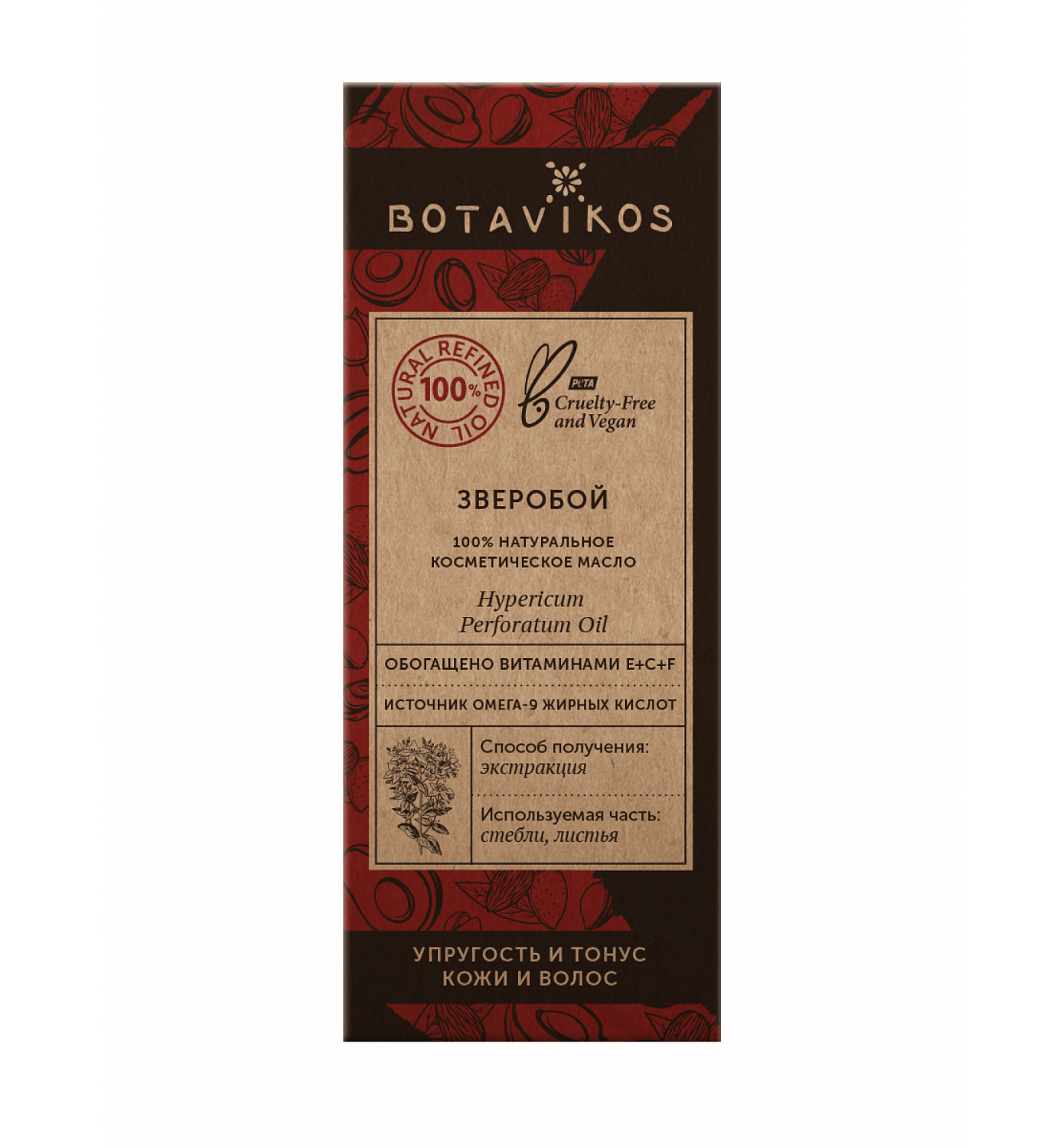 Зверобой Hypericum Perforatum Oil 