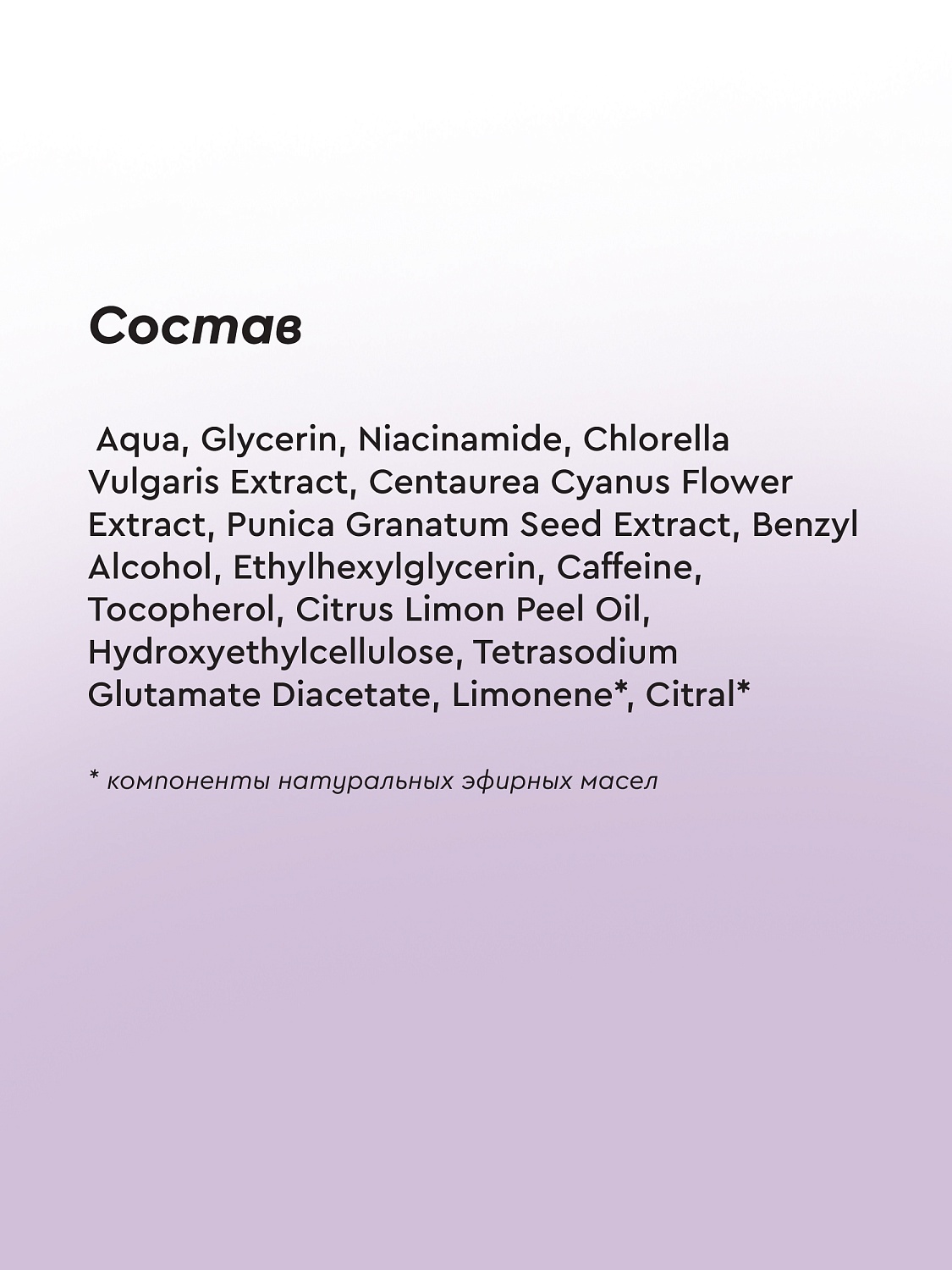 Омолаживающая сыворотка ANTI-AGE для кожи вокруг глаз против мимических морщин