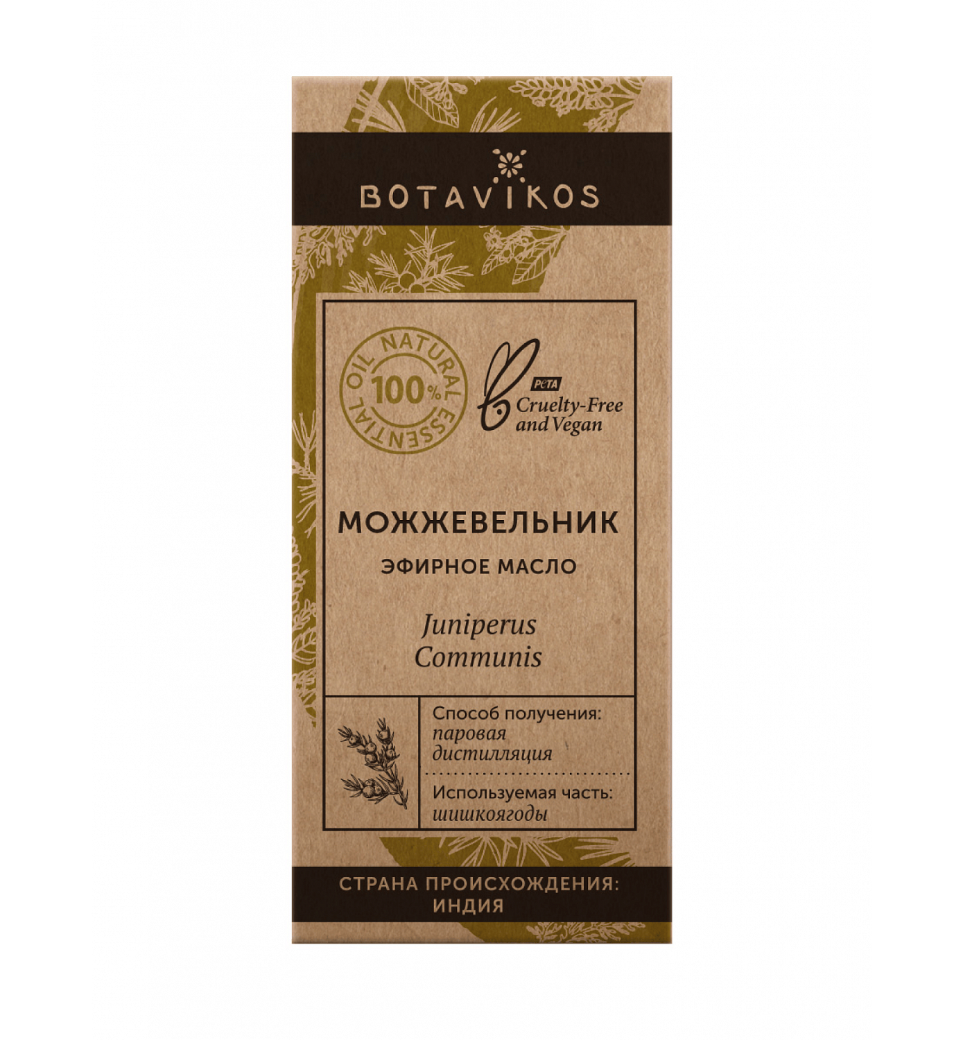 Можжевельник Juniperus Communis