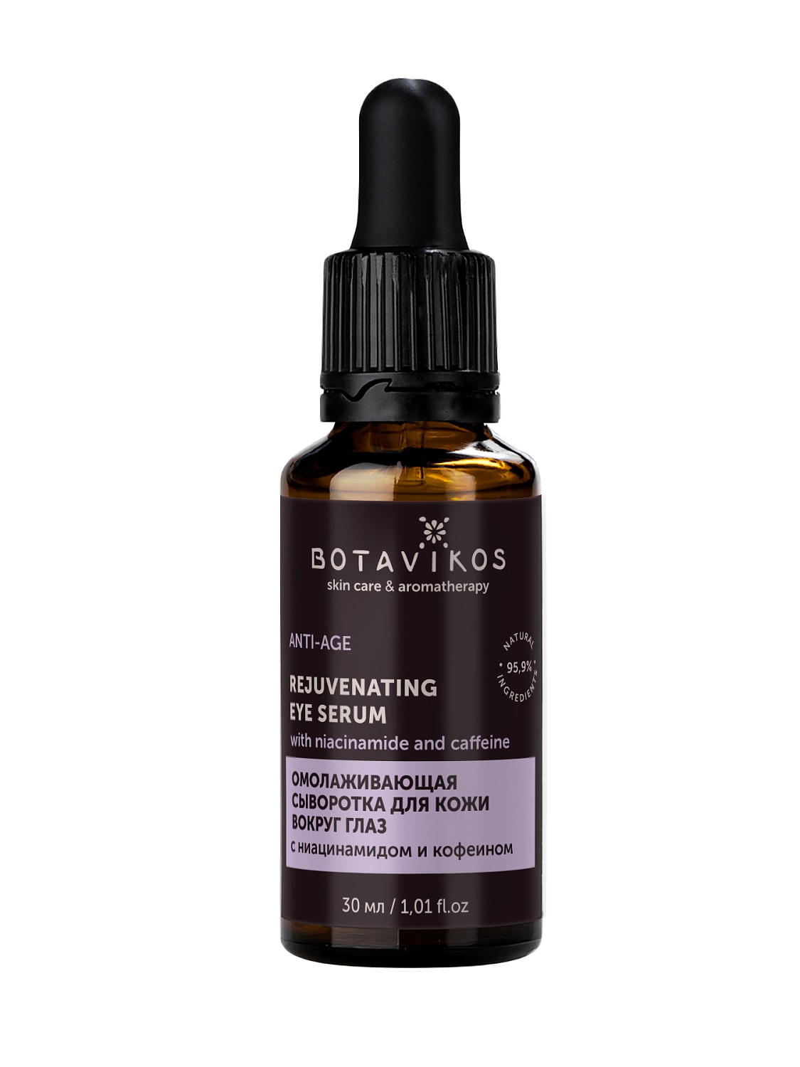 Омолаживающая сыворотка ANTI-AGE для кожи вокруг глаз против мимических морщин