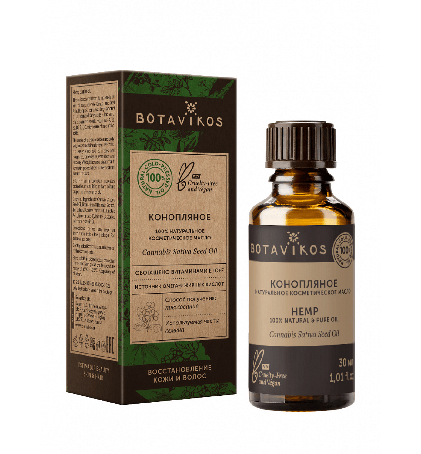 Конопляное Cannabis Sativa Seed Oil