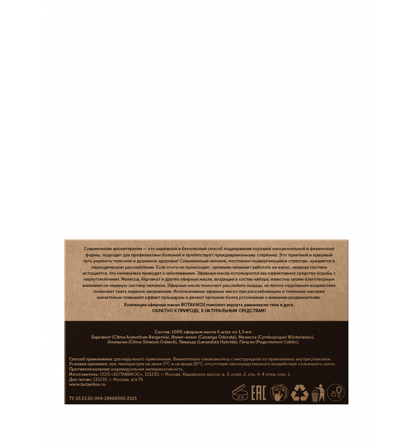 Релаксирующий