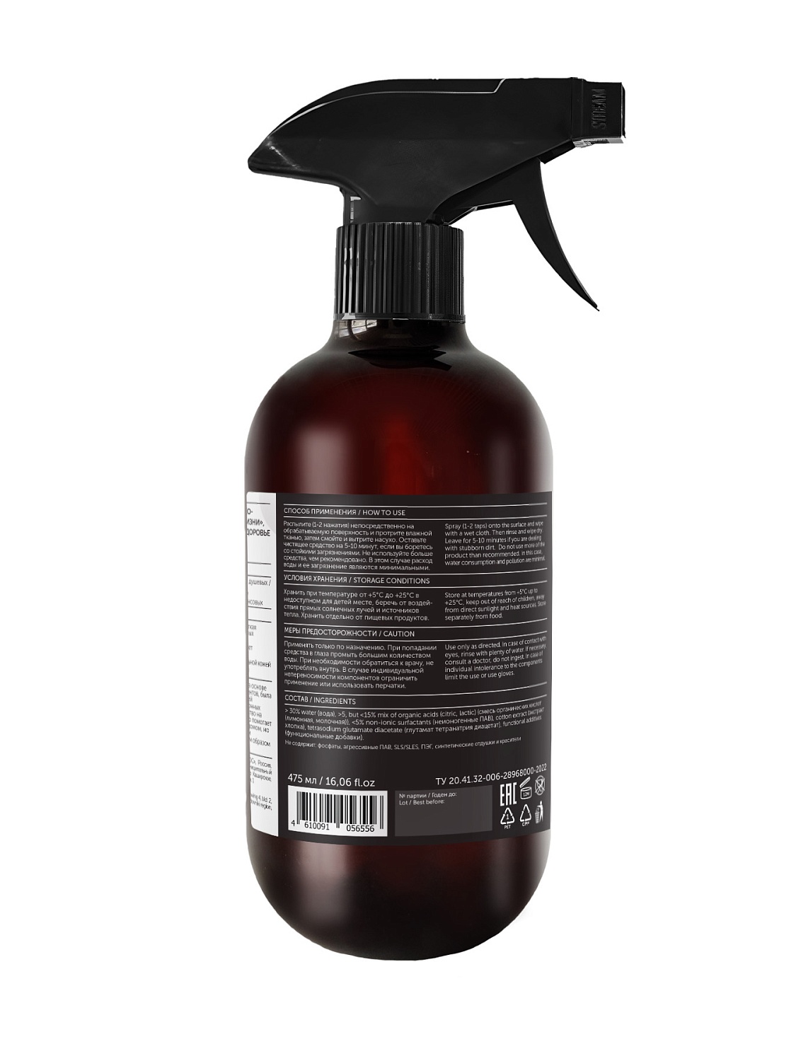 Для ванной  универсальное средство PURE экстракт хлопка