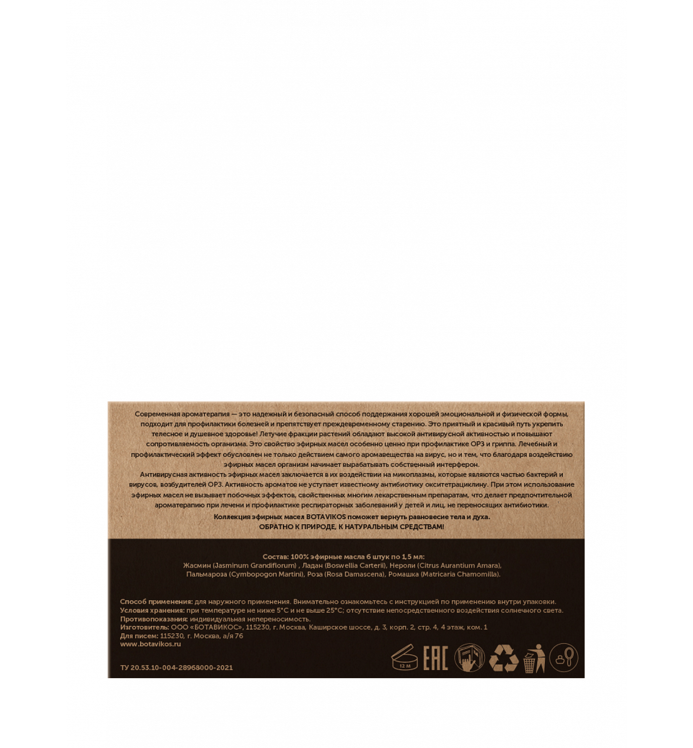 Антивирусный