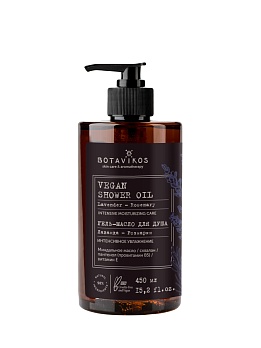 Гель-масло для душа Лаванда-Розмарин Botavikos x Vegetarian, интенсивное увлажнение