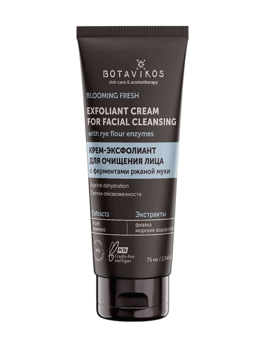 Крем-эксфолиант для очищения BLOOMING FRESH с ферментом ржаной муки 