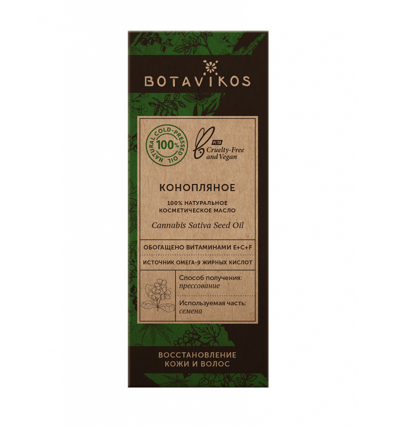 Конопляное Cannabis Sativa Seed Oil