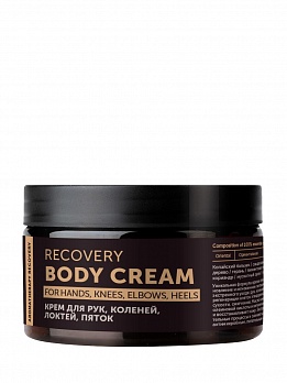 Крем для рук, коленей, локтей, пяток Aromatherapy Recovery