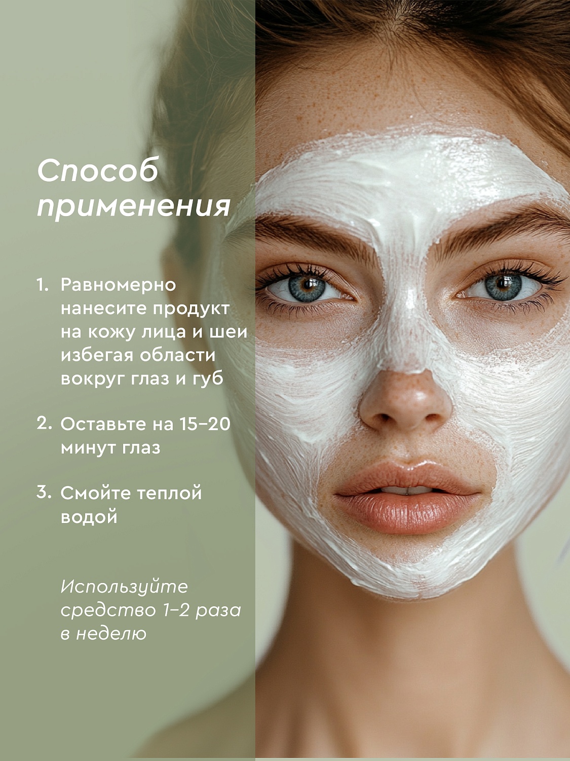 Восстанавливающая маска CALM EXPERT с инулином против сухости и покраснений