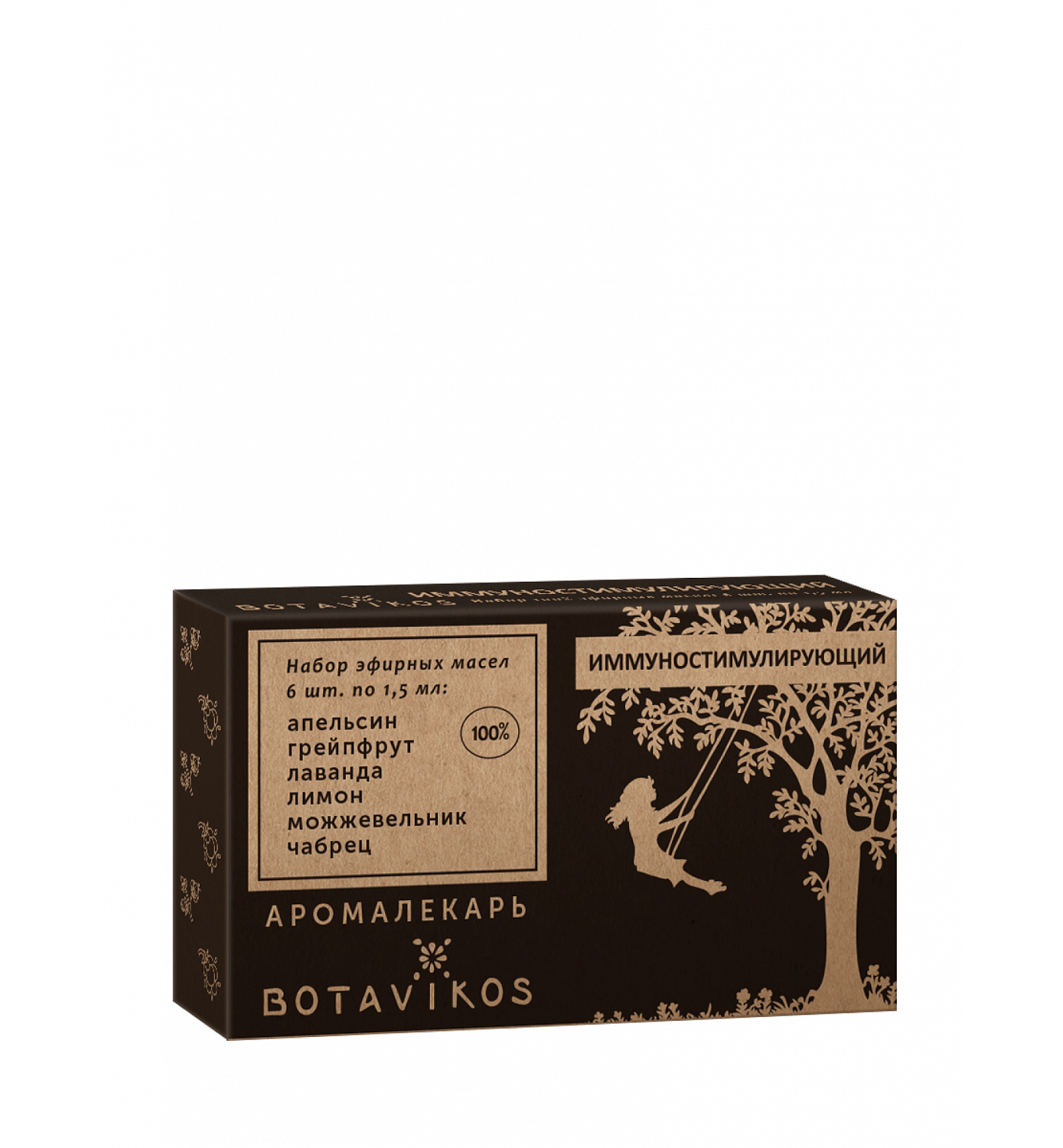 Иммуностимулирующий