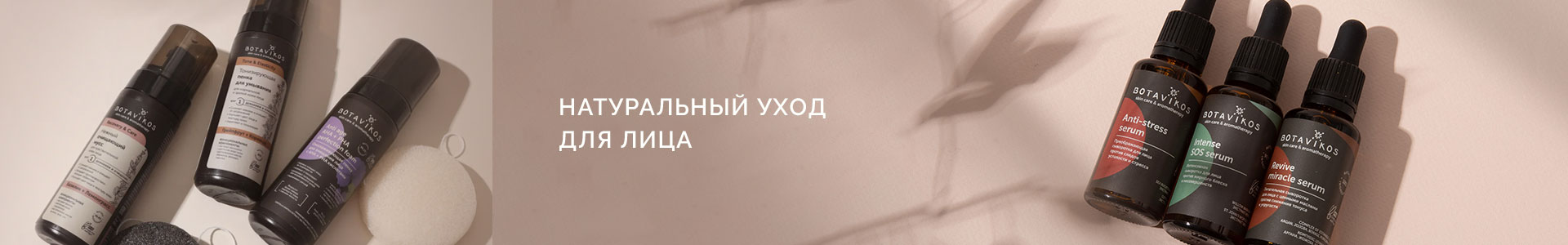 ОЧИЩЕНИЕ / ДЕМАКИЯЖ